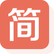 简书
