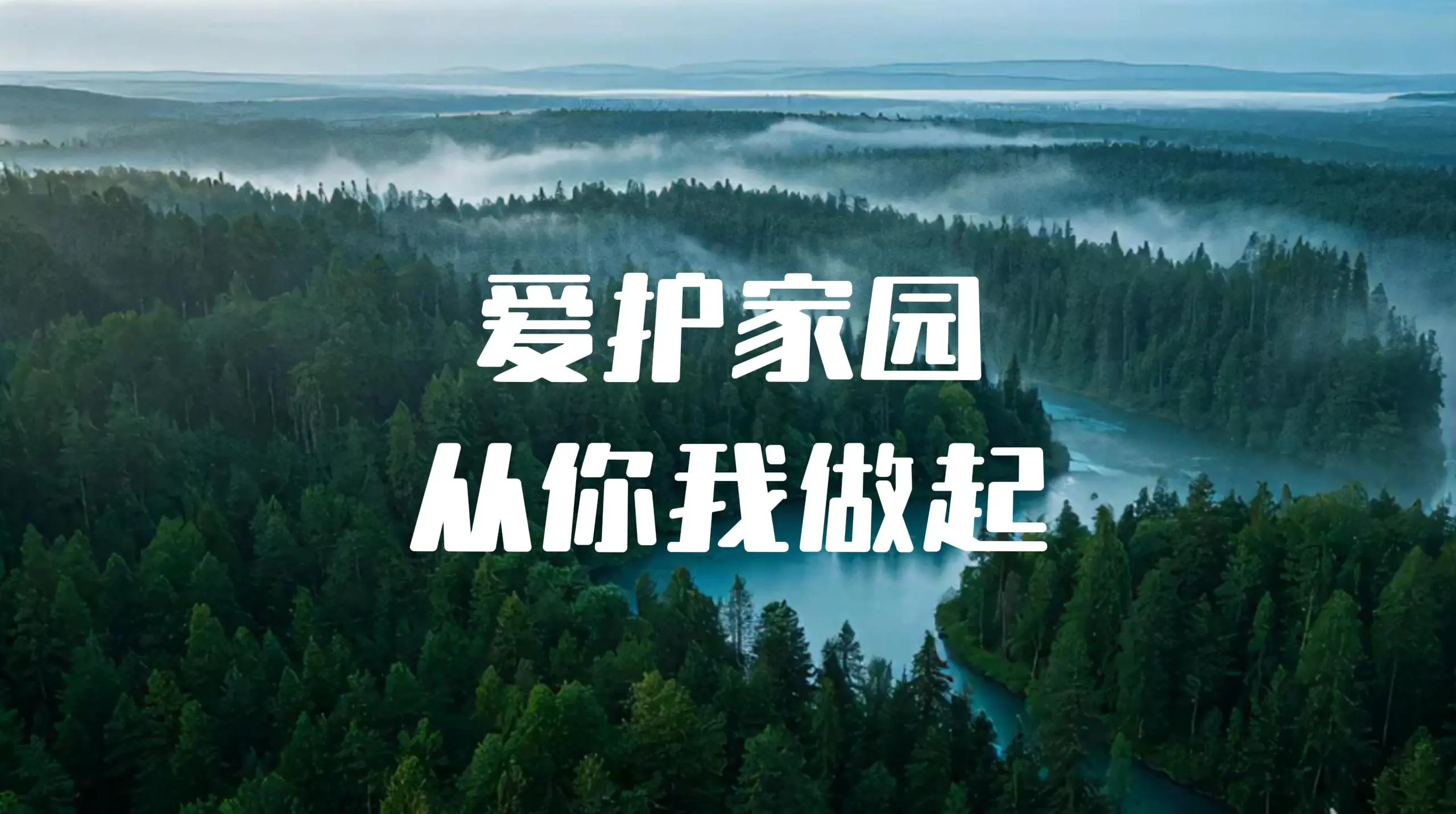 公益与商业宣发