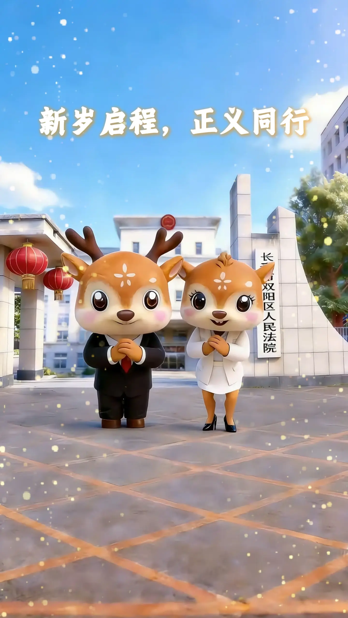 节庆创意视频