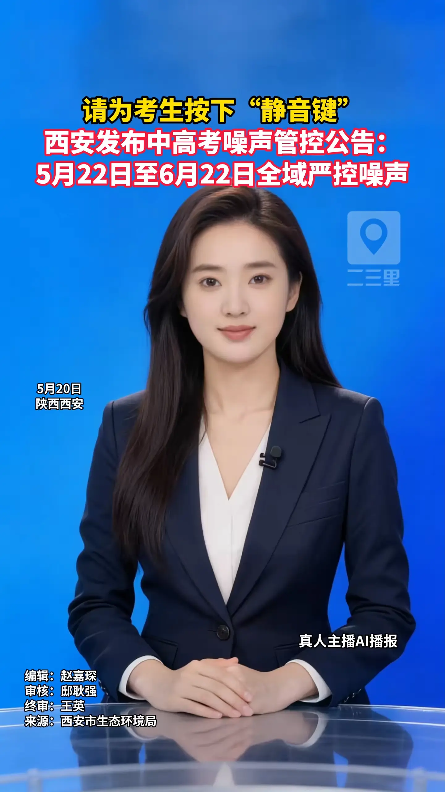 OmniHuman数字人1