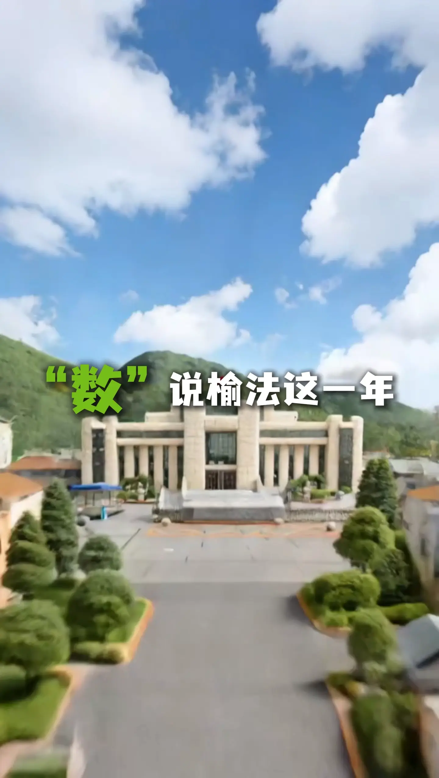 政企政务宣传